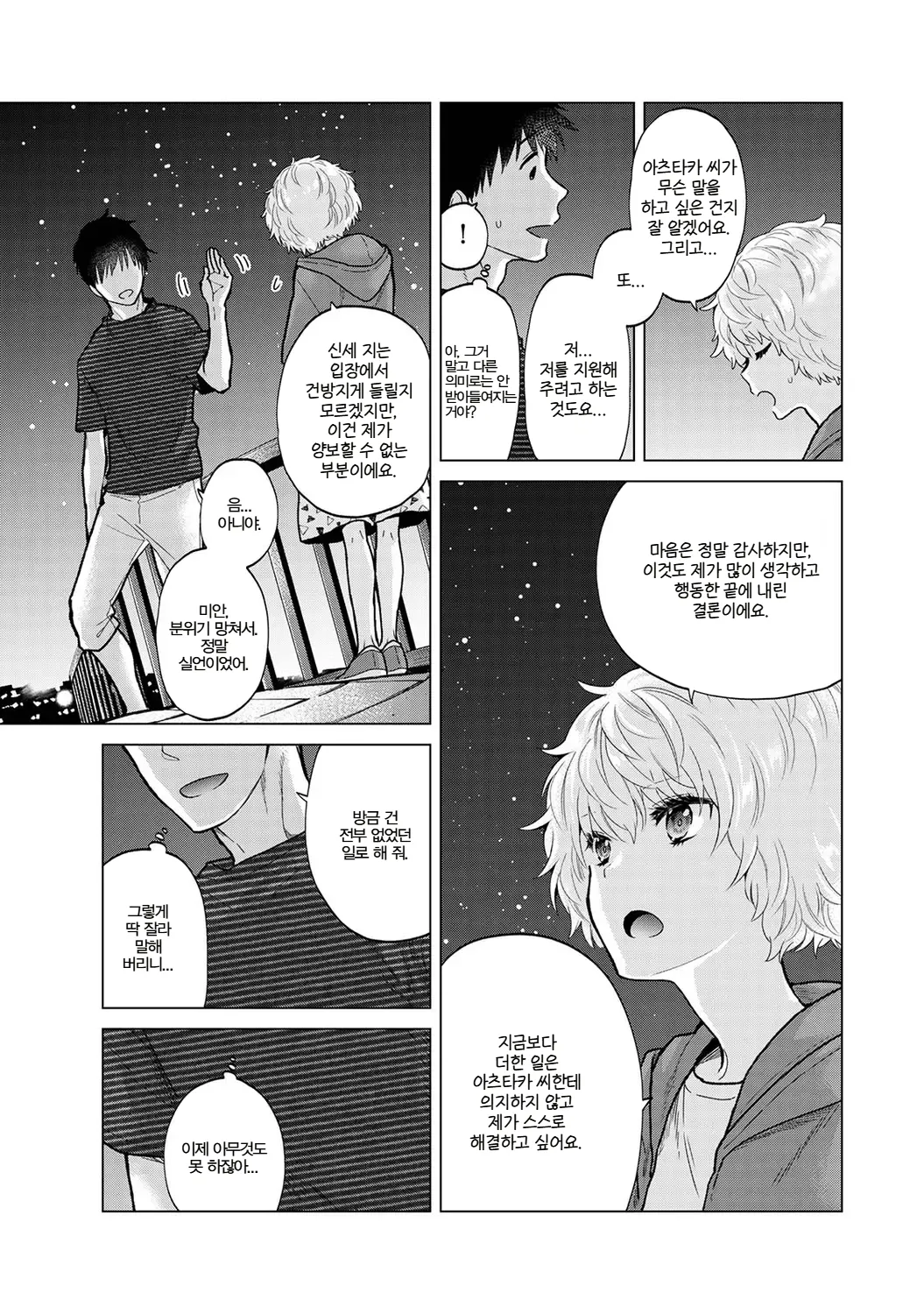 Manga Page 392