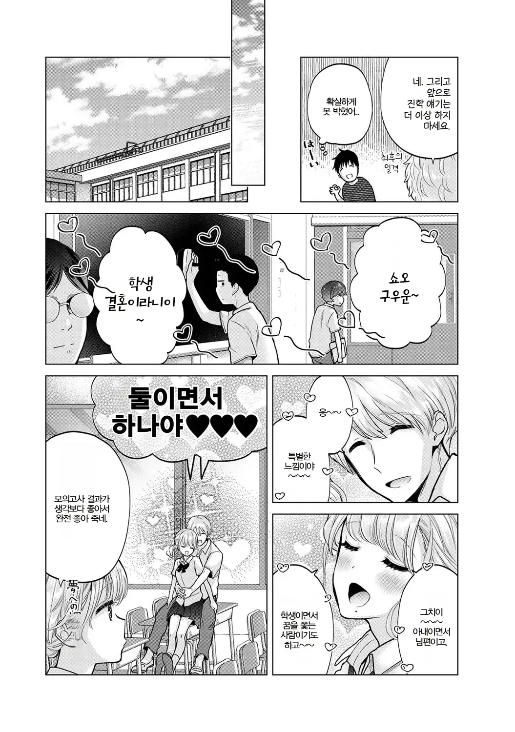 Manga Page 393