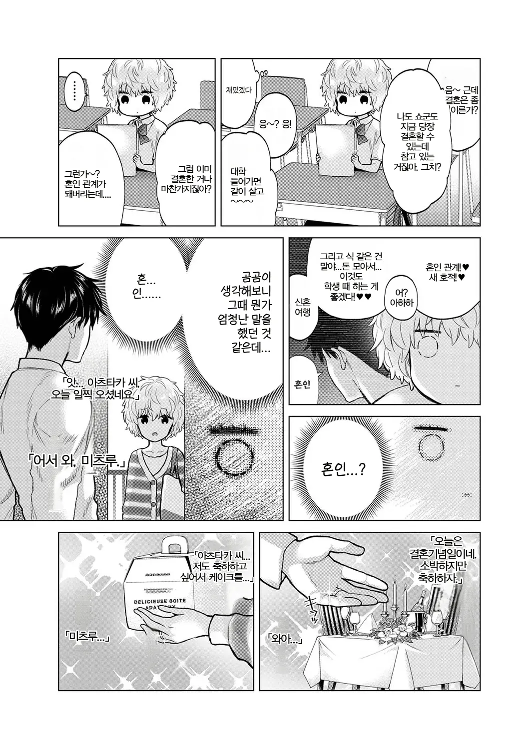 Manga Page 394