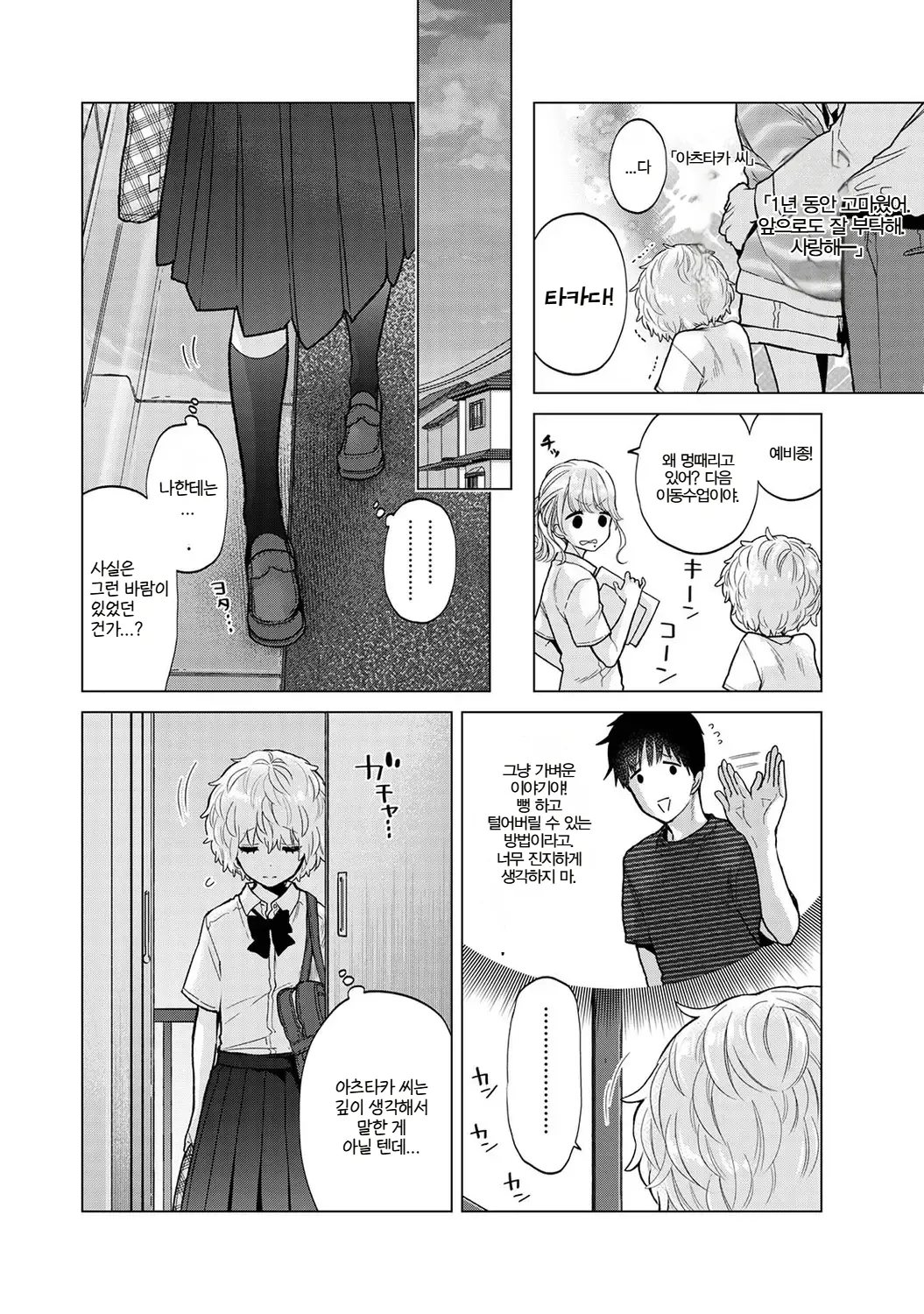 Manga Page 395