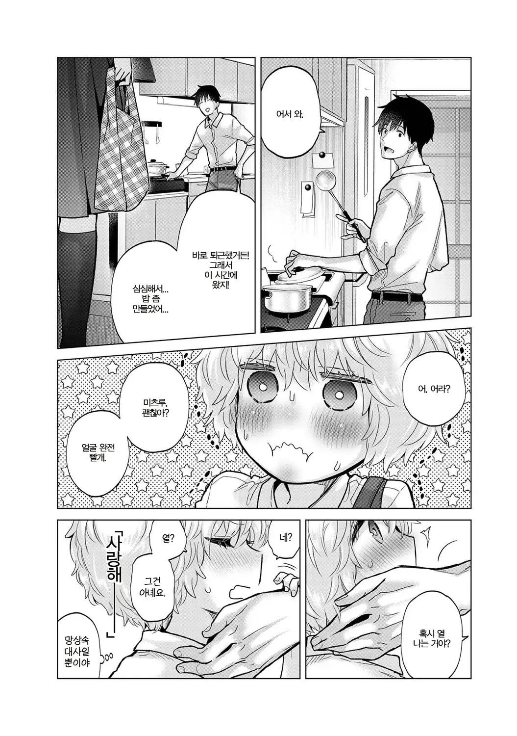 Manga Page 396