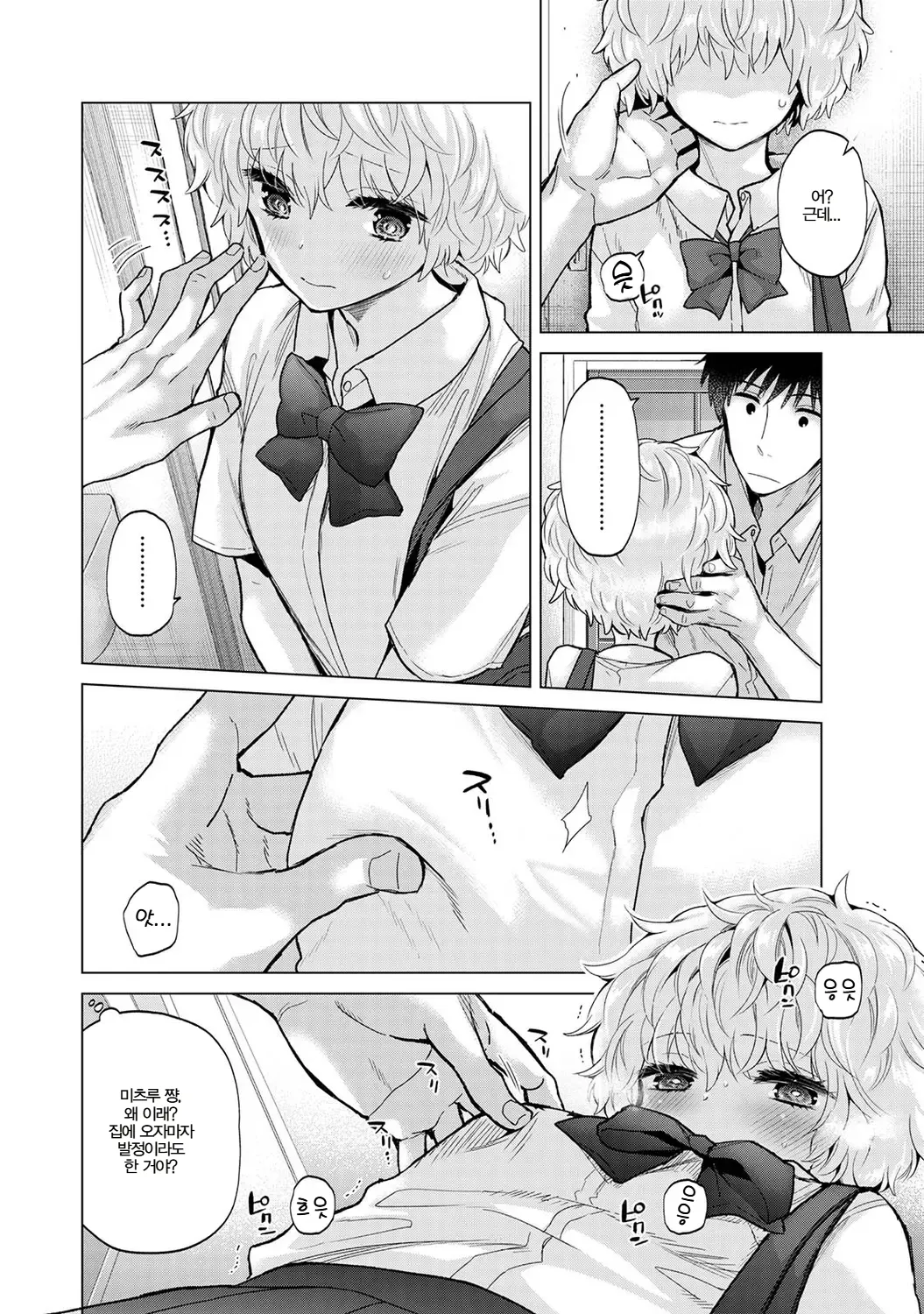 Manga Page 397