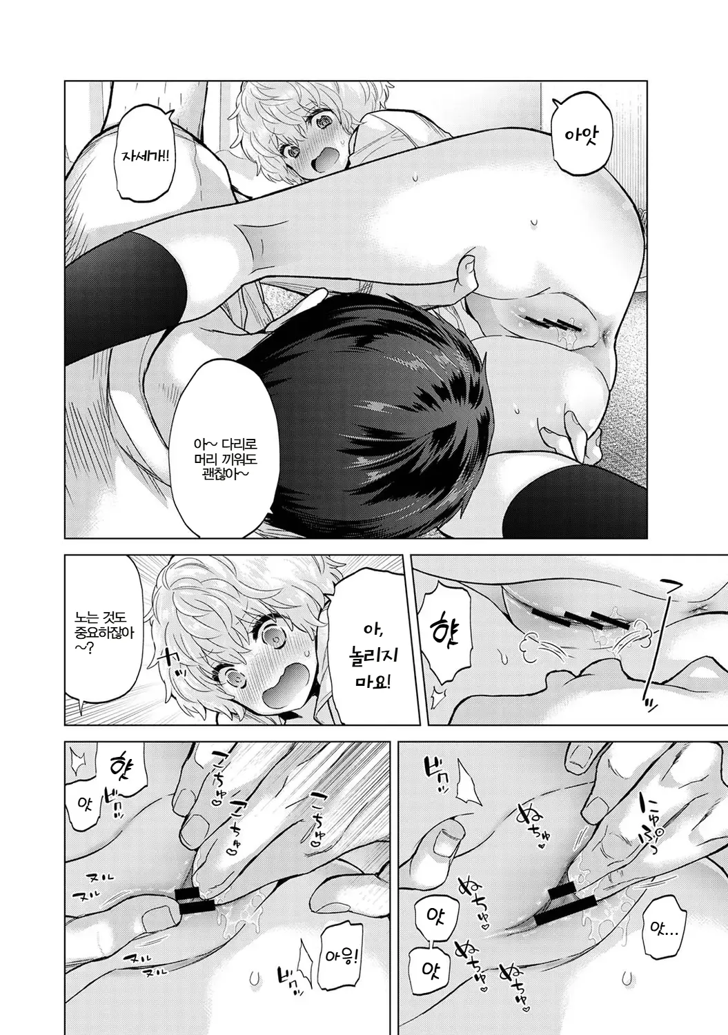 Manga Page 401
