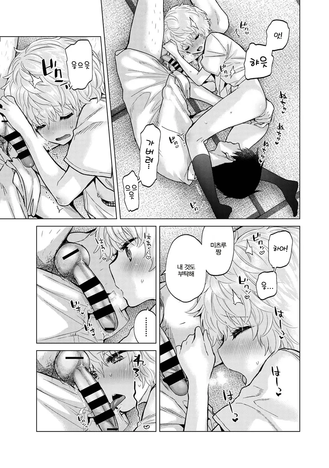 Manga Page 402