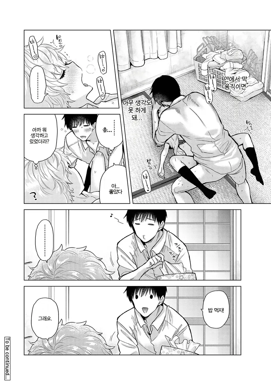 Manga Page 409