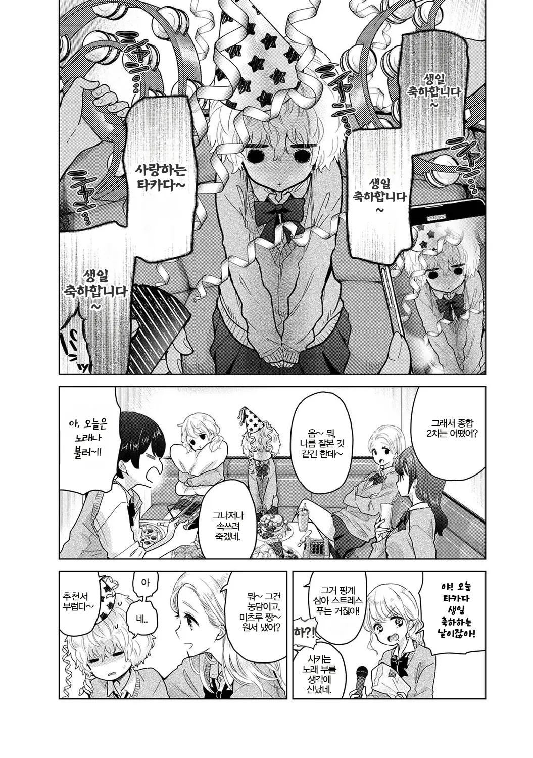 Manga Page 411