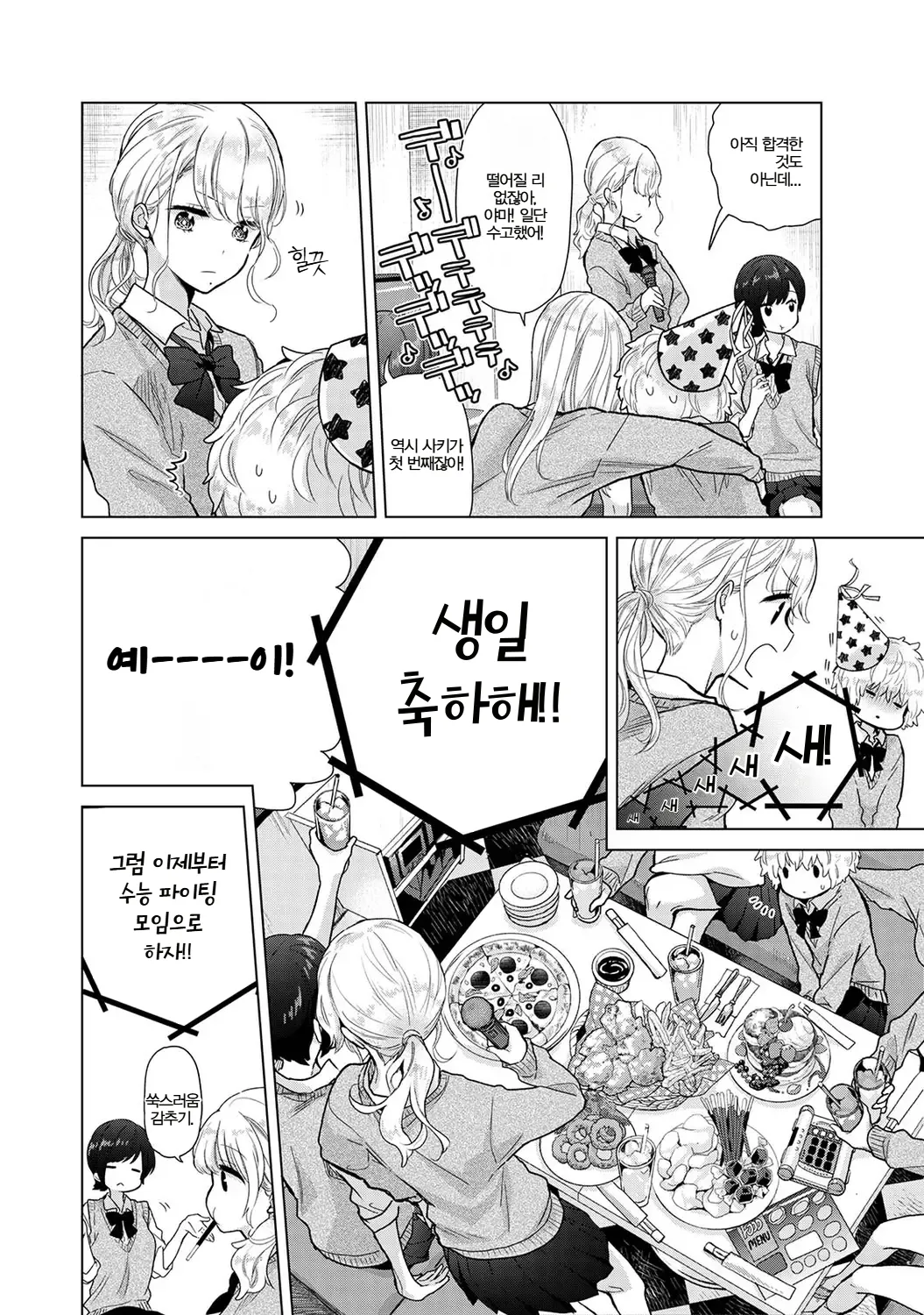 Manga Page 412