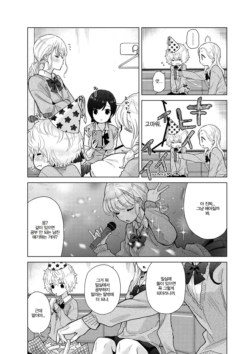 Manga Page 413