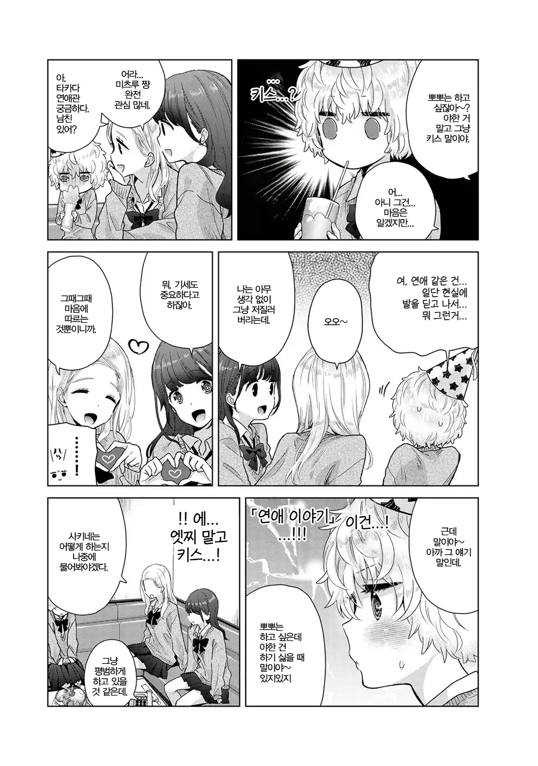 Manga Page 414