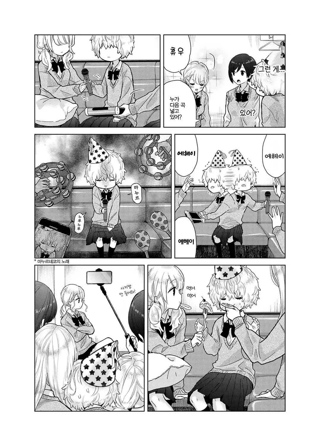 Manga Page 415