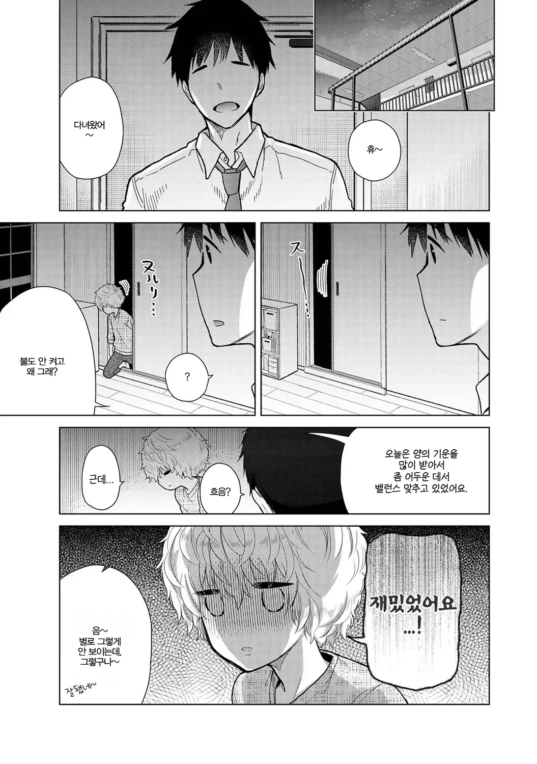 Manga Page 417