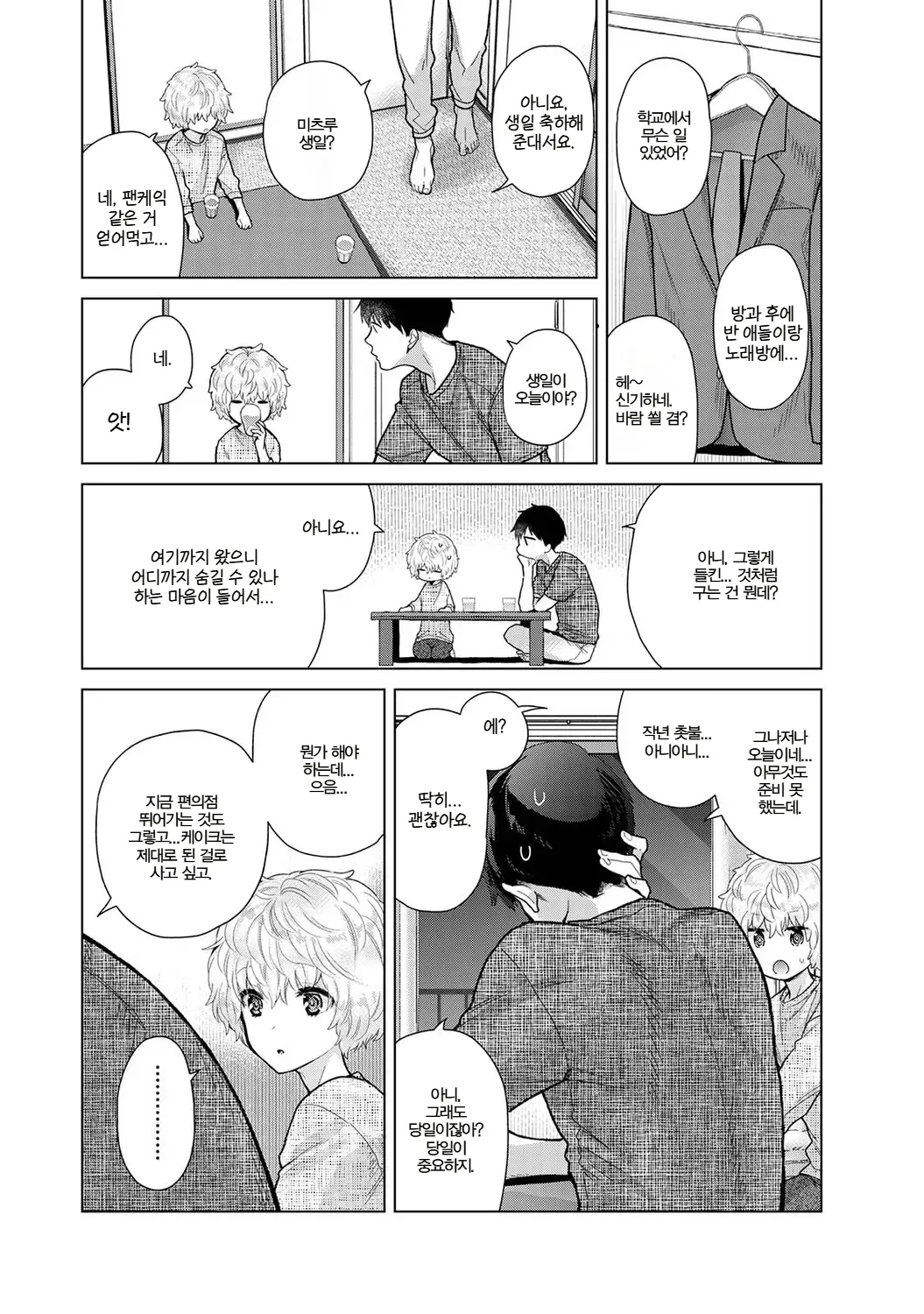 Manga Page 418