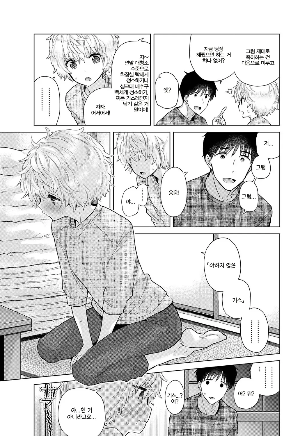 Manga Page 419