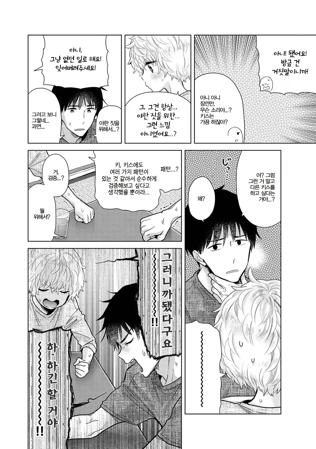 Manga Page 420