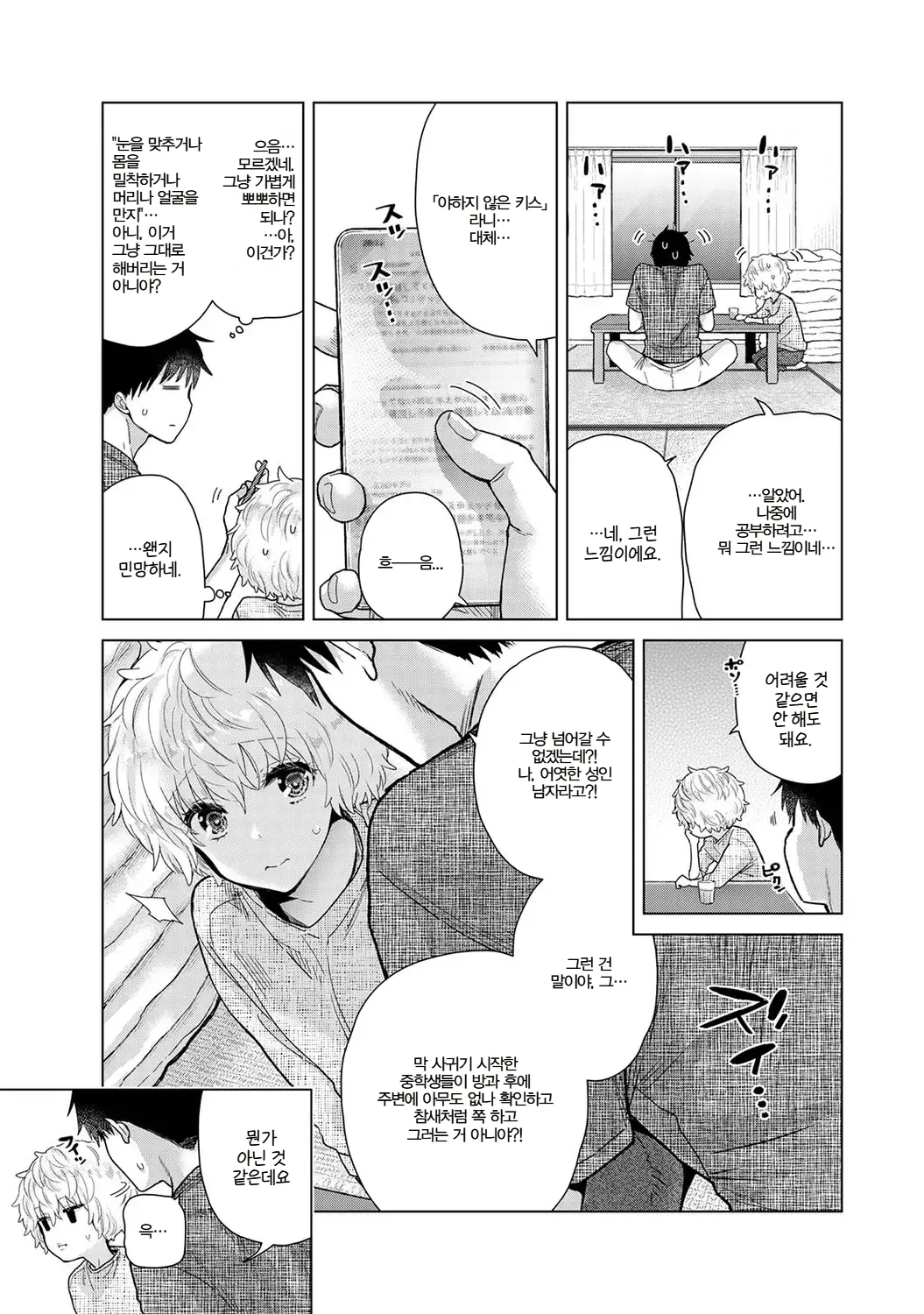 Manga Page 421