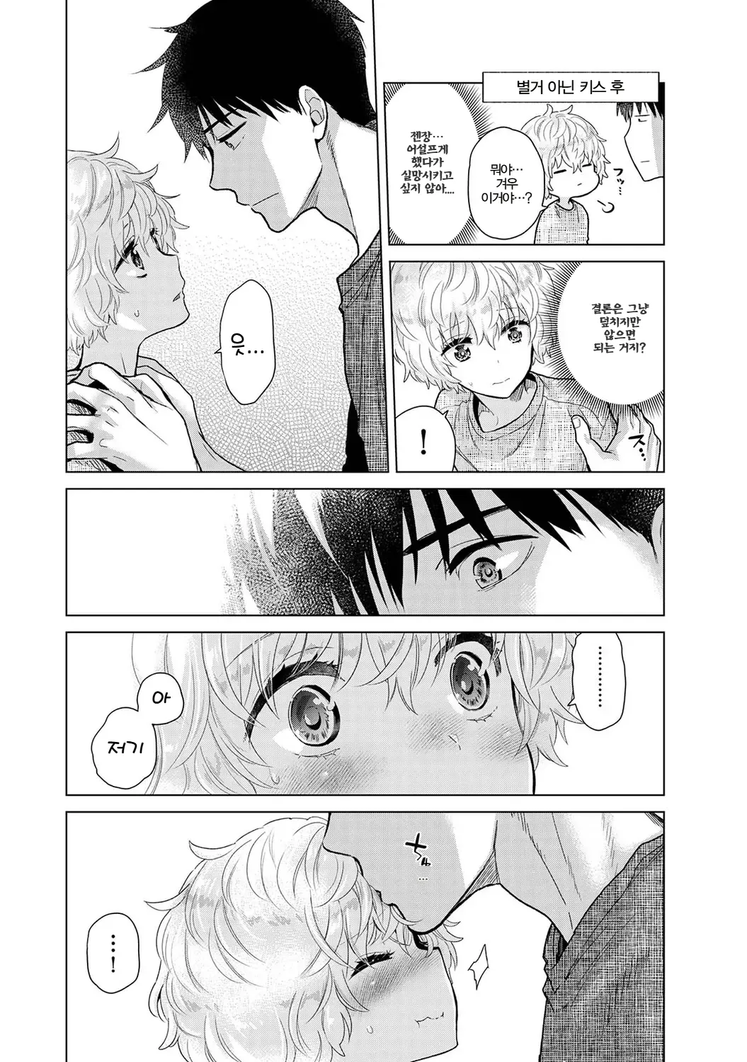 Manga Page 422