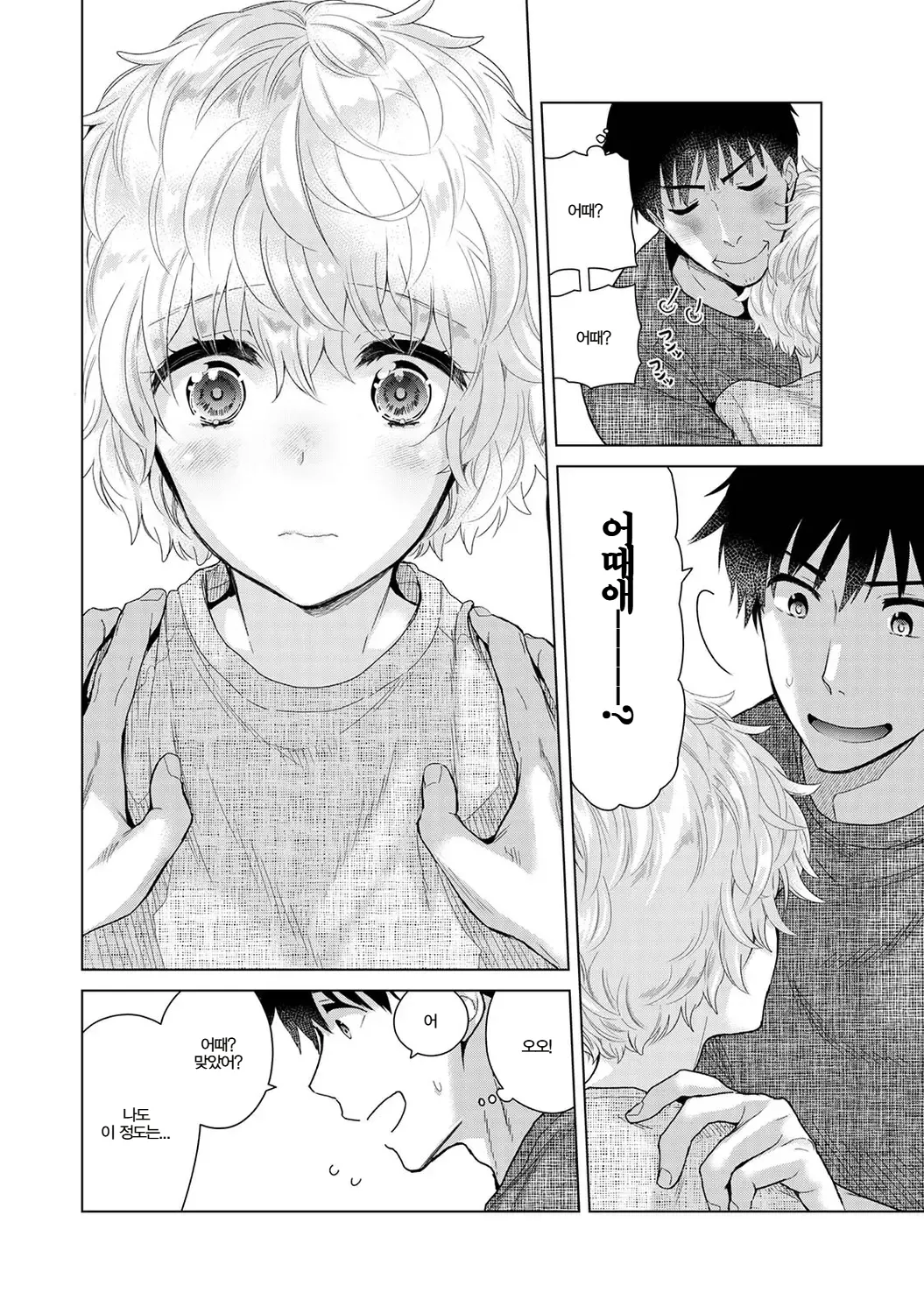 Manga Page 424