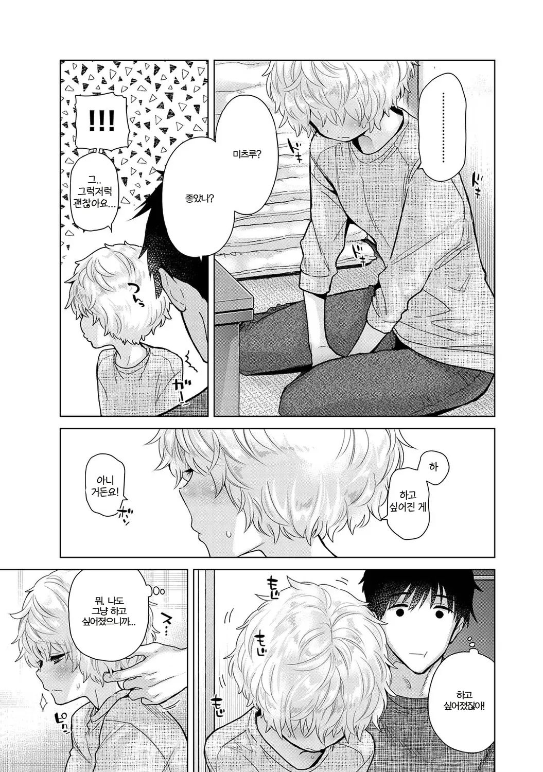Manga Page 425