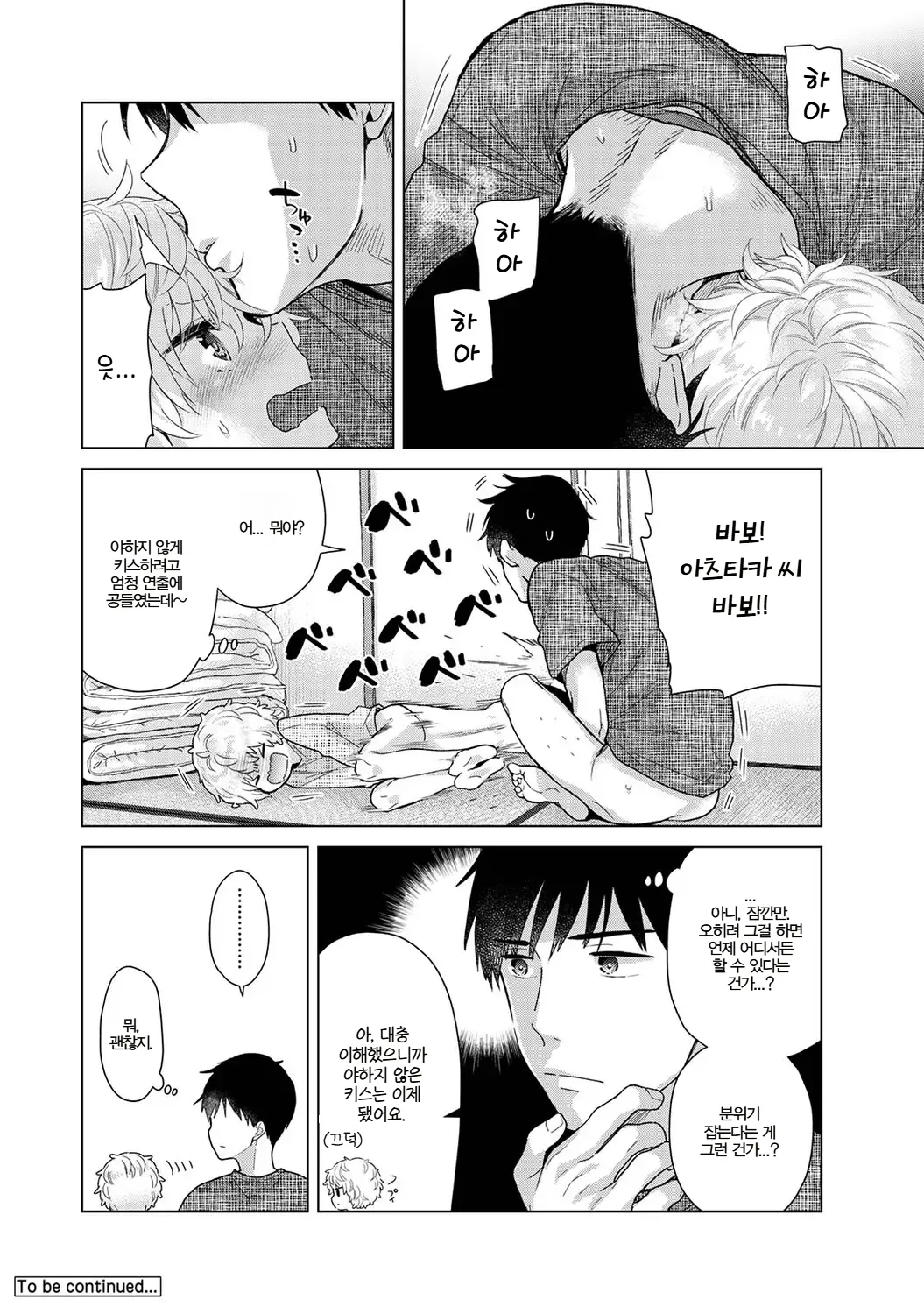 Manga Page 434