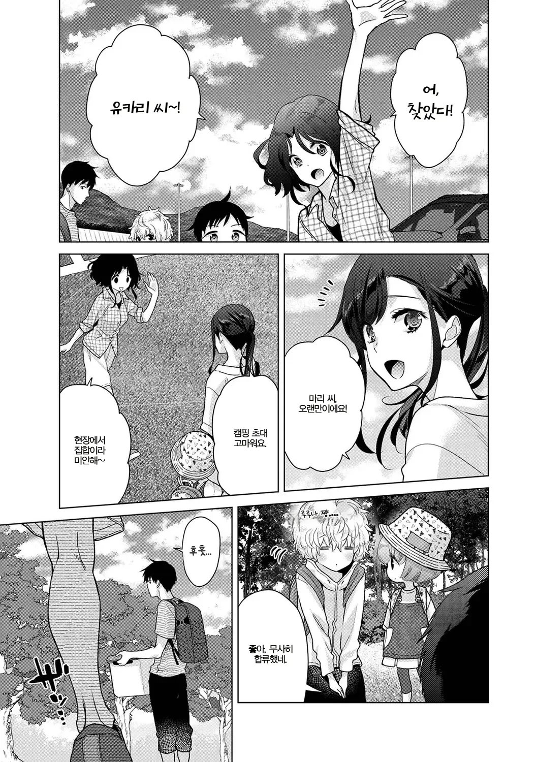 Manga Page 436