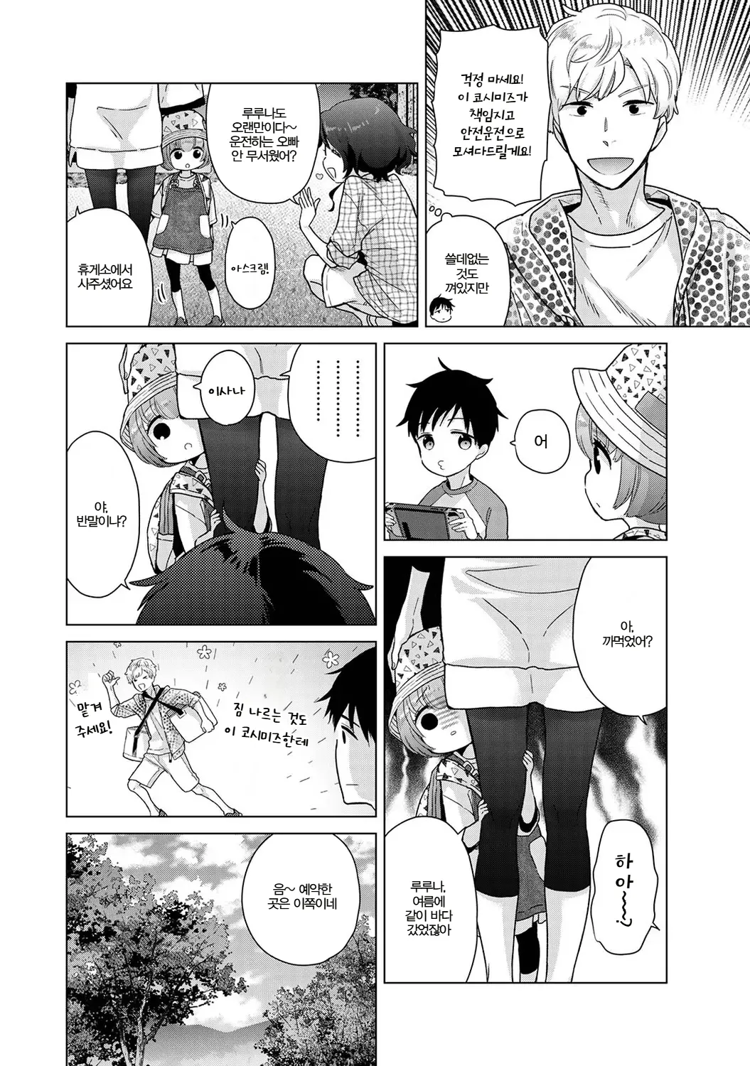 Manga Page 437