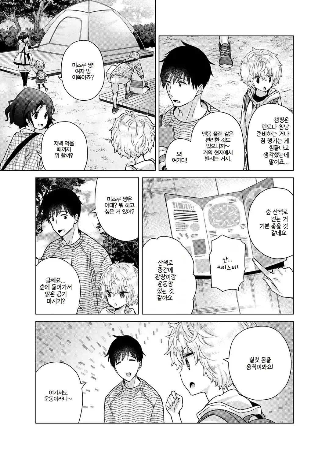 Manga Page 438