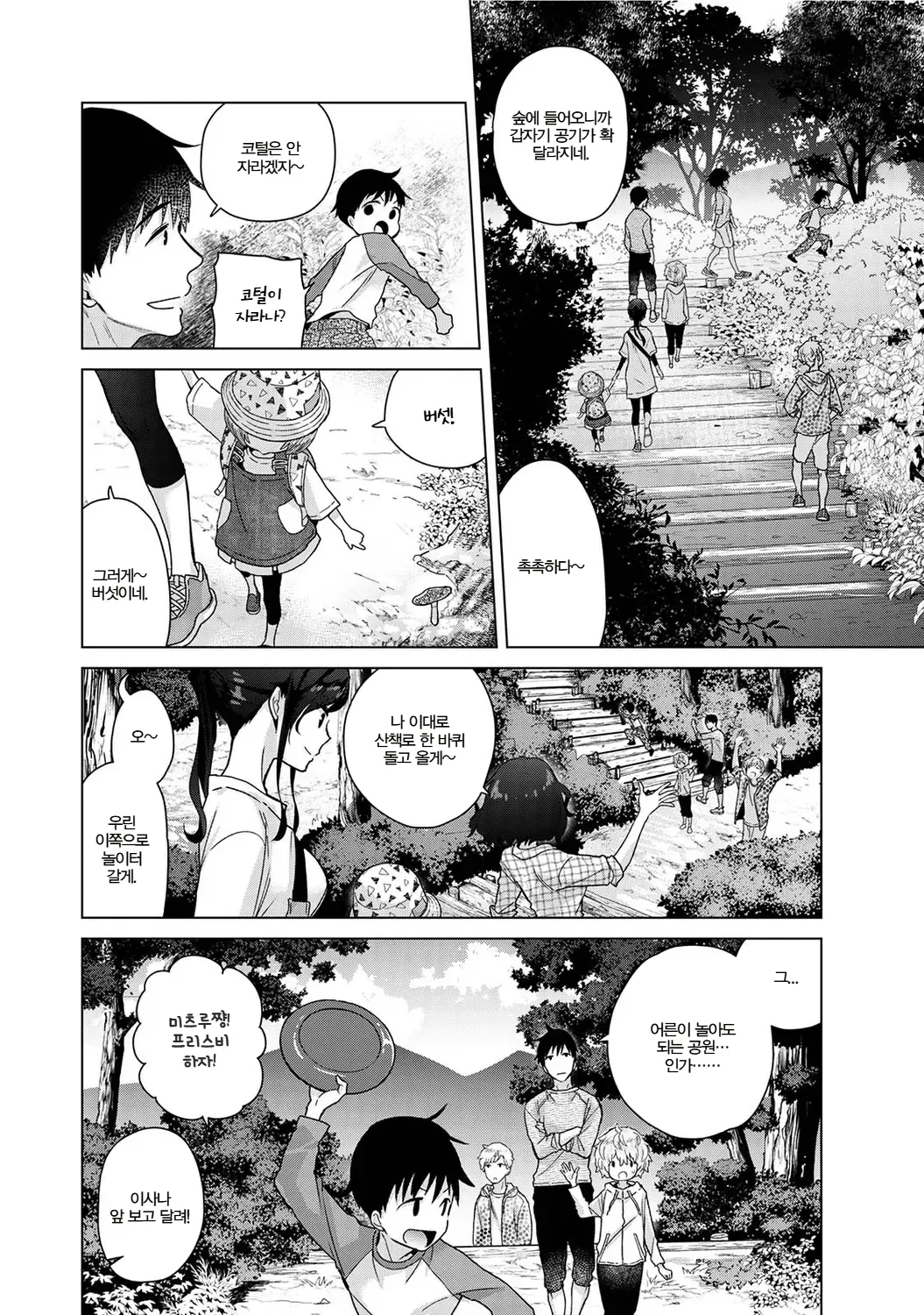 Manga Page 439