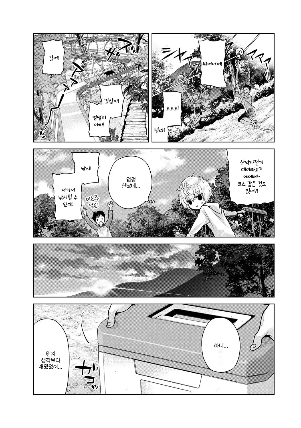 Manga Page 440