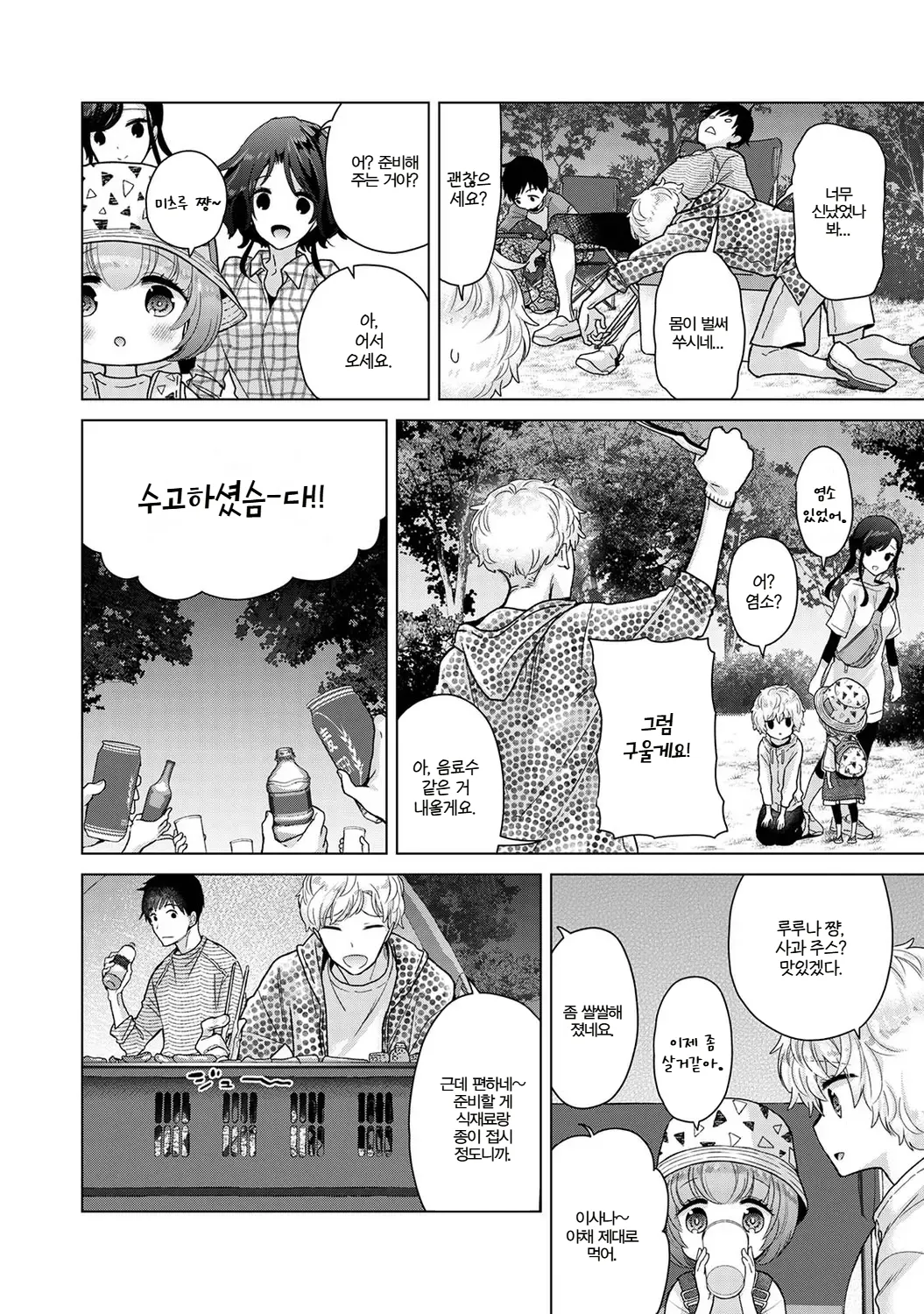 Manga Page 441