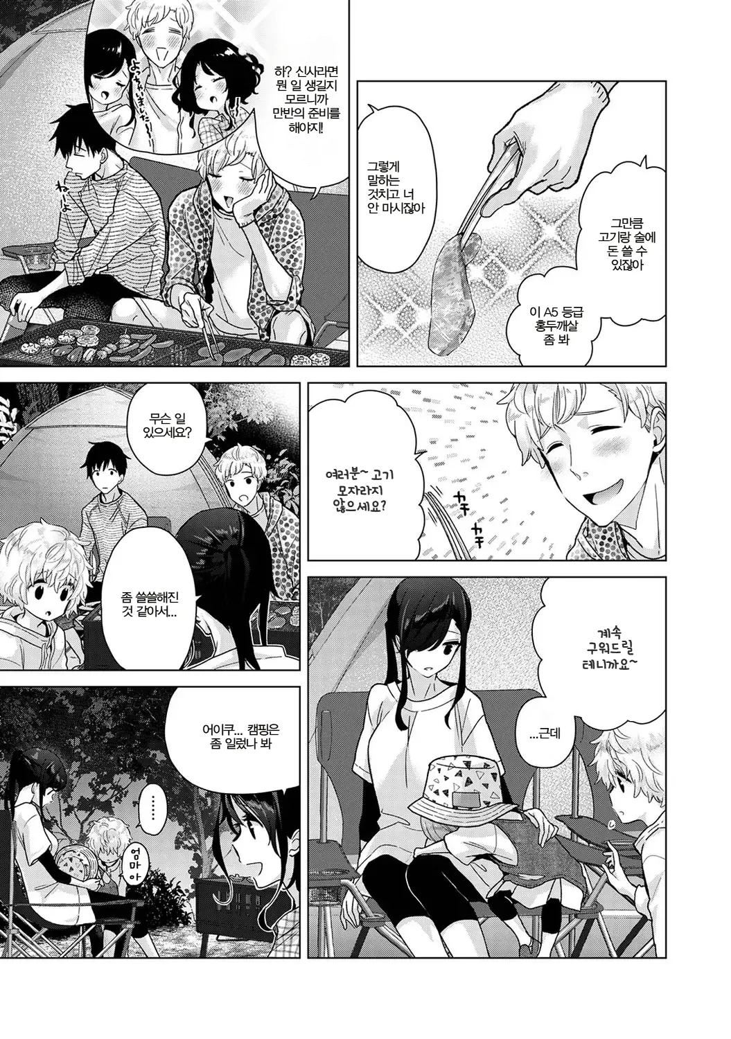 Manga Page 442