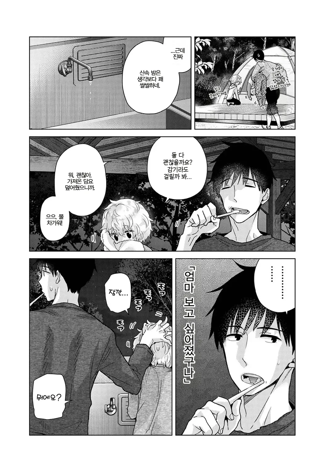 Manga Page 445