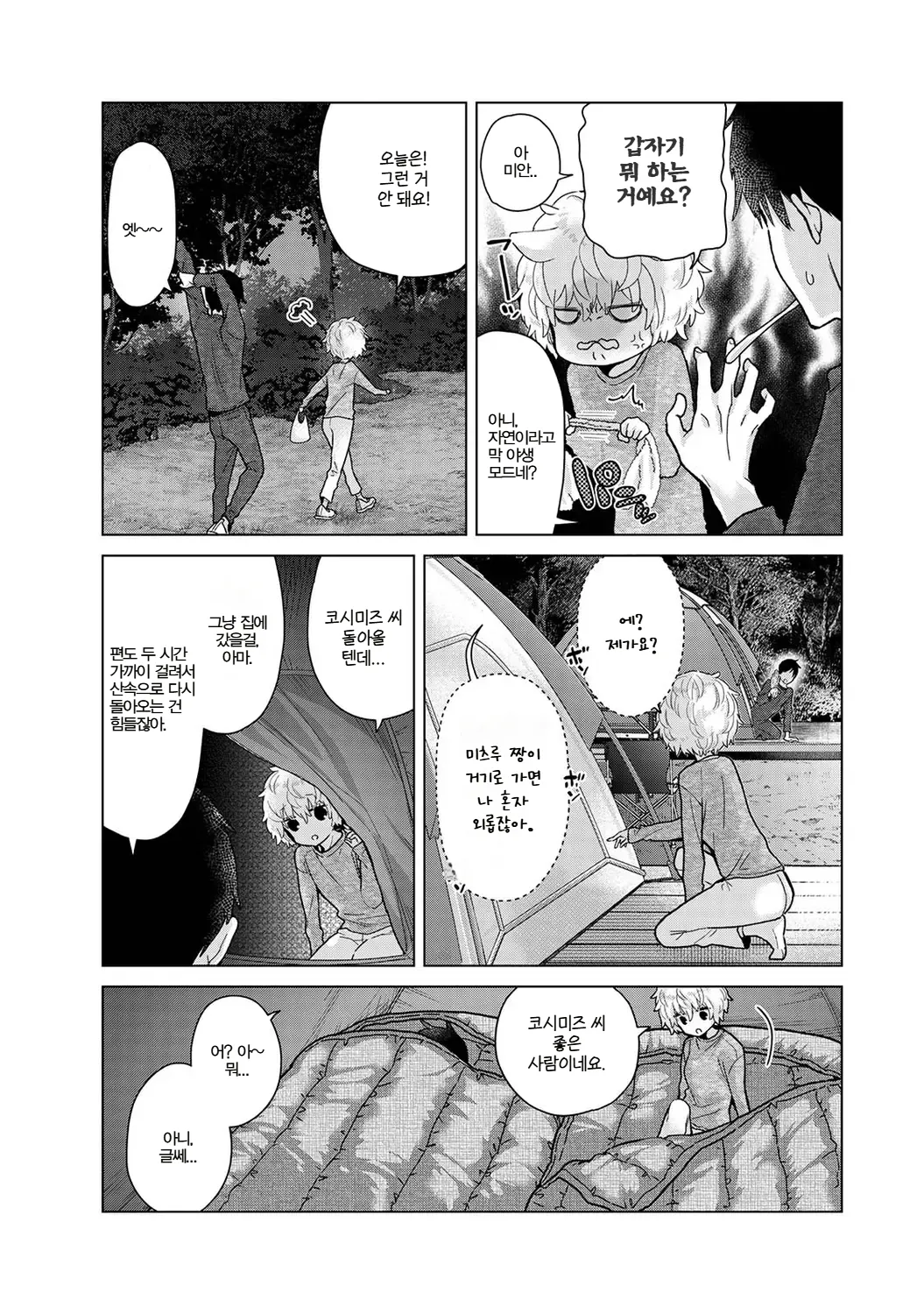 Manga Page 446