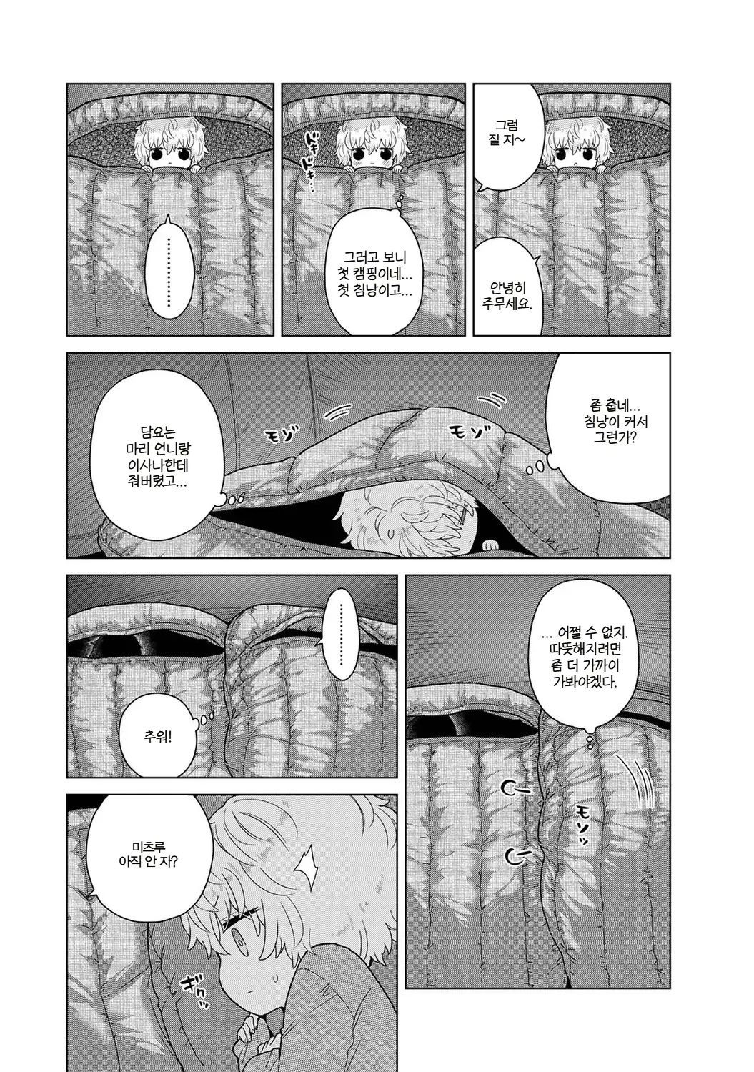 Manga Page 447