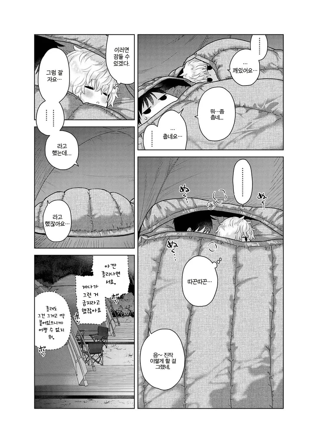 Manga Page 448
