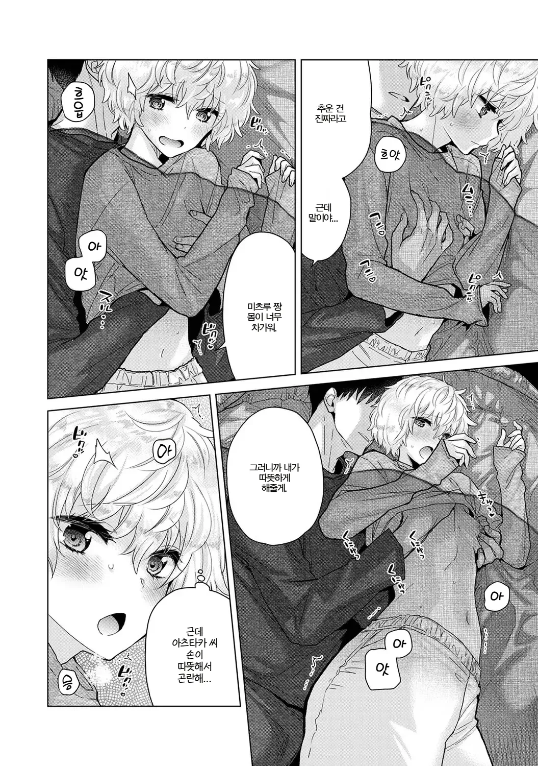 Manga Page 449