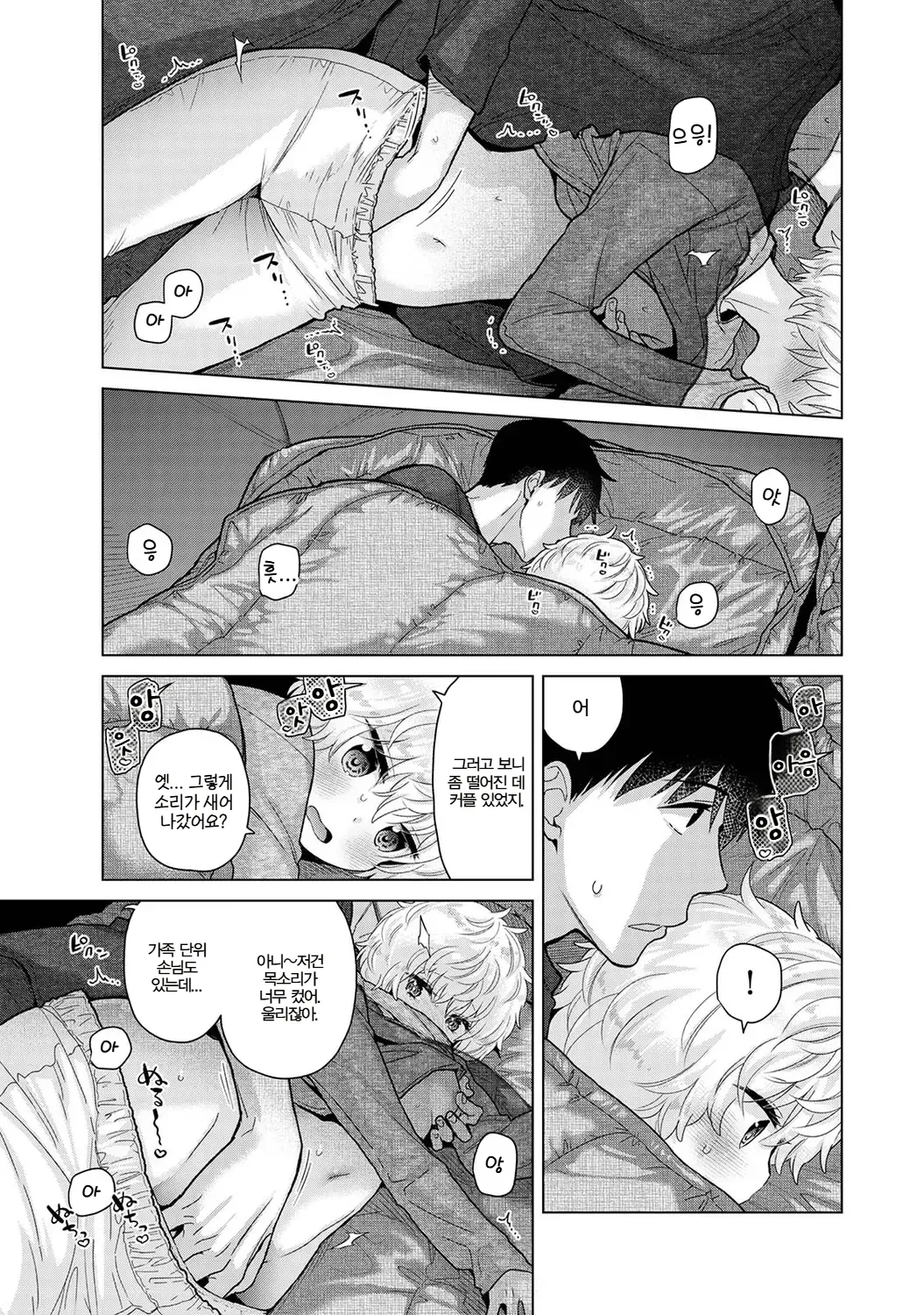 Manga Page 450