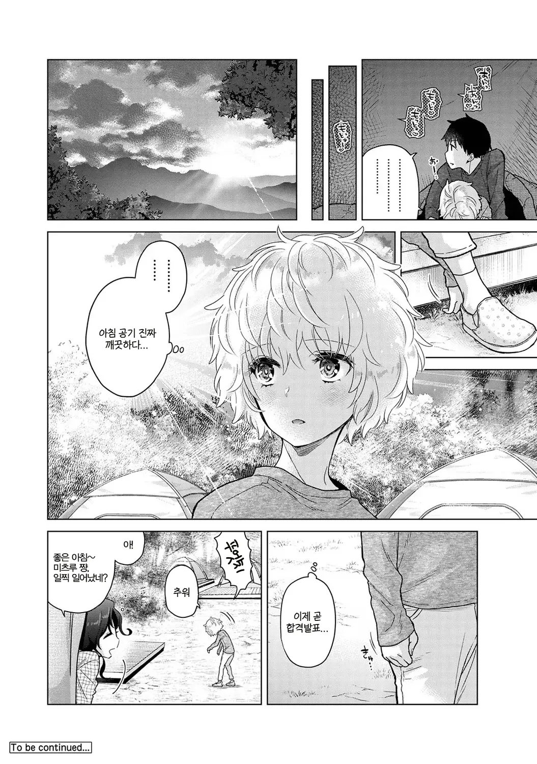 Manga Page 459
