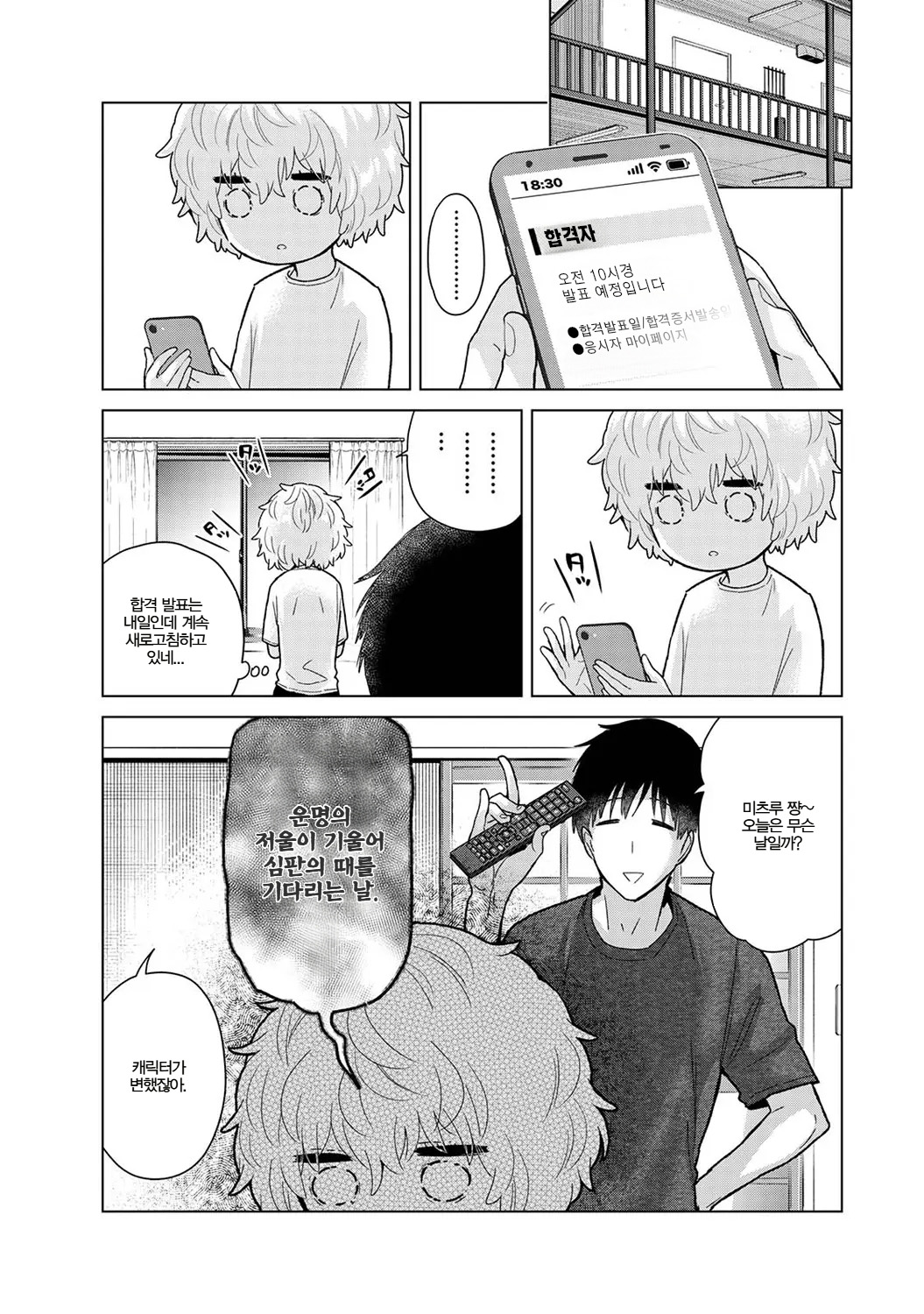Manga Page 461
