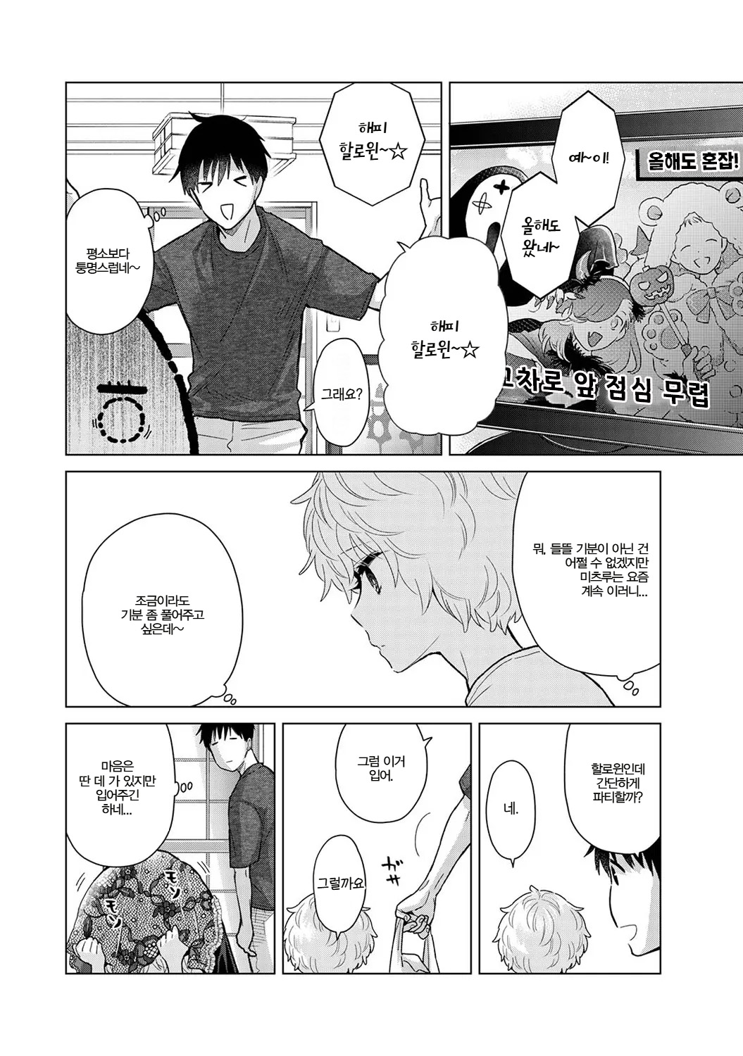 Manga Page 462