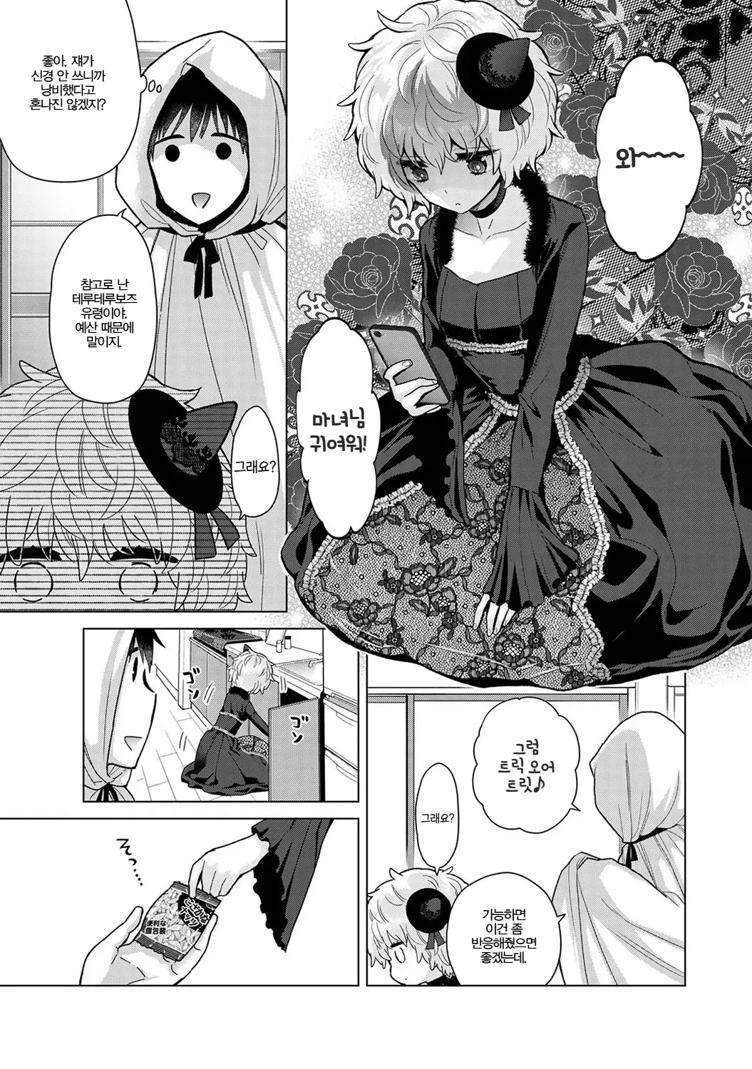 Manga Page 463