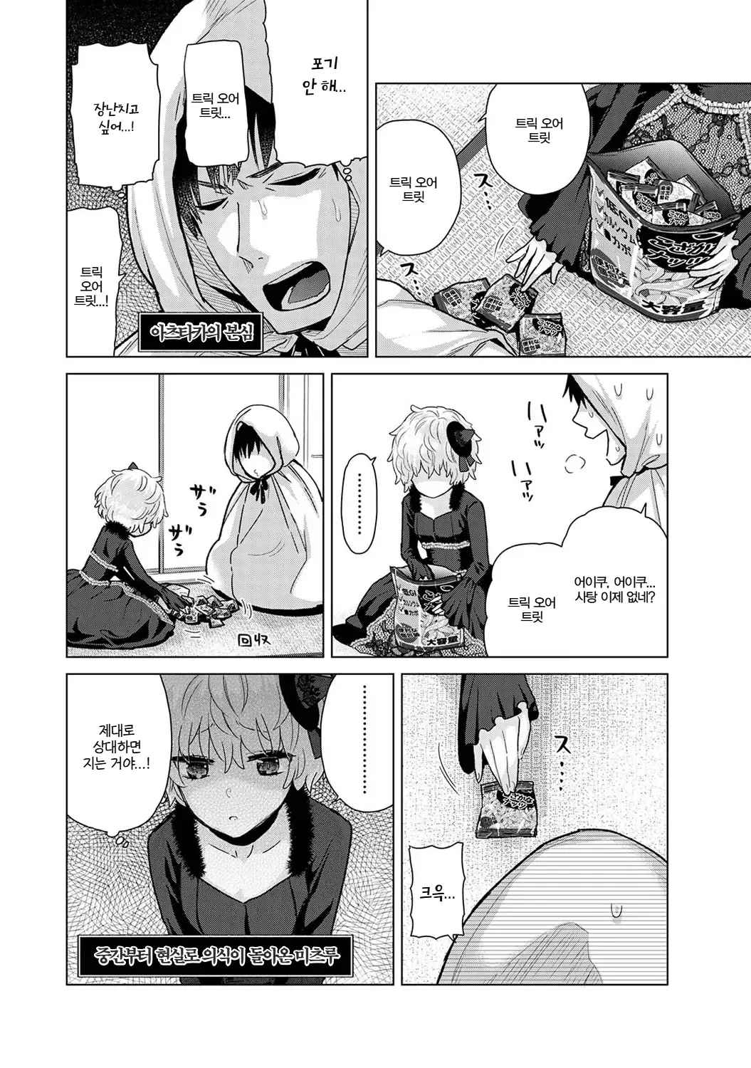 Manga Page 464