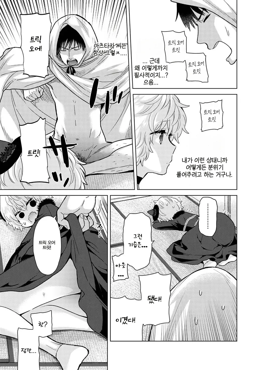 Manga Page 465