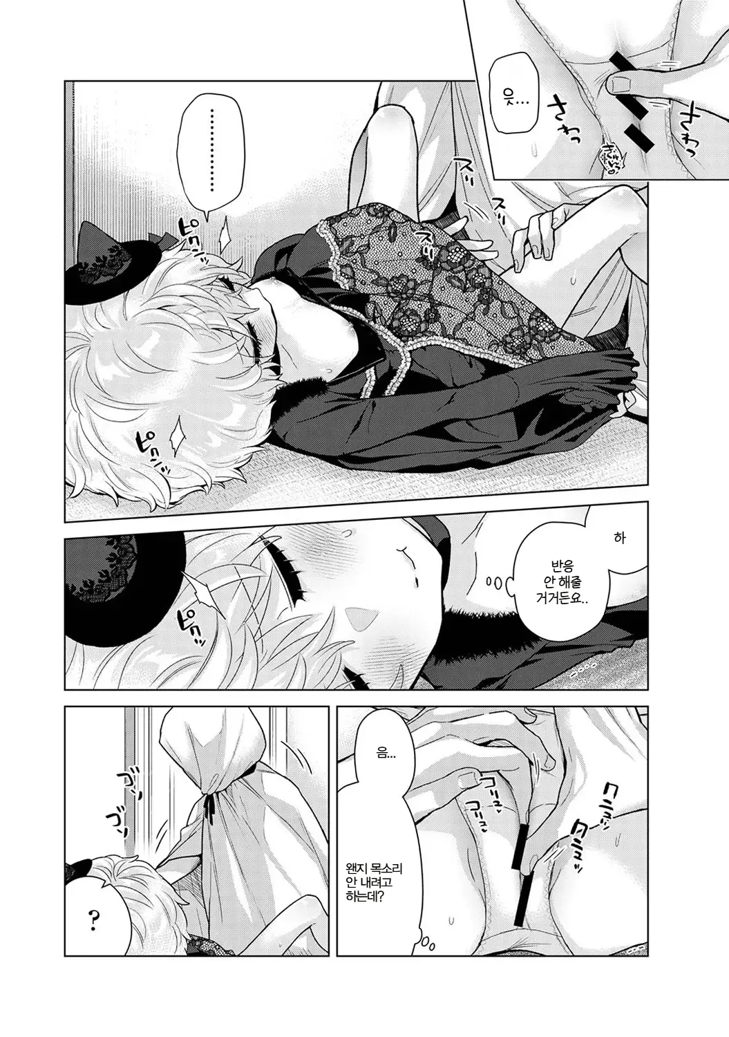 Manga Page 468
