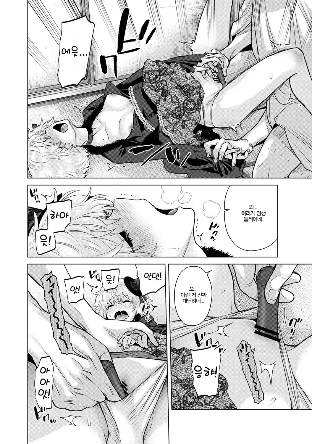 Manga Page 470