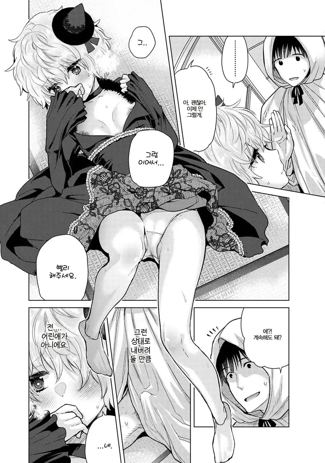 Manga Page 472