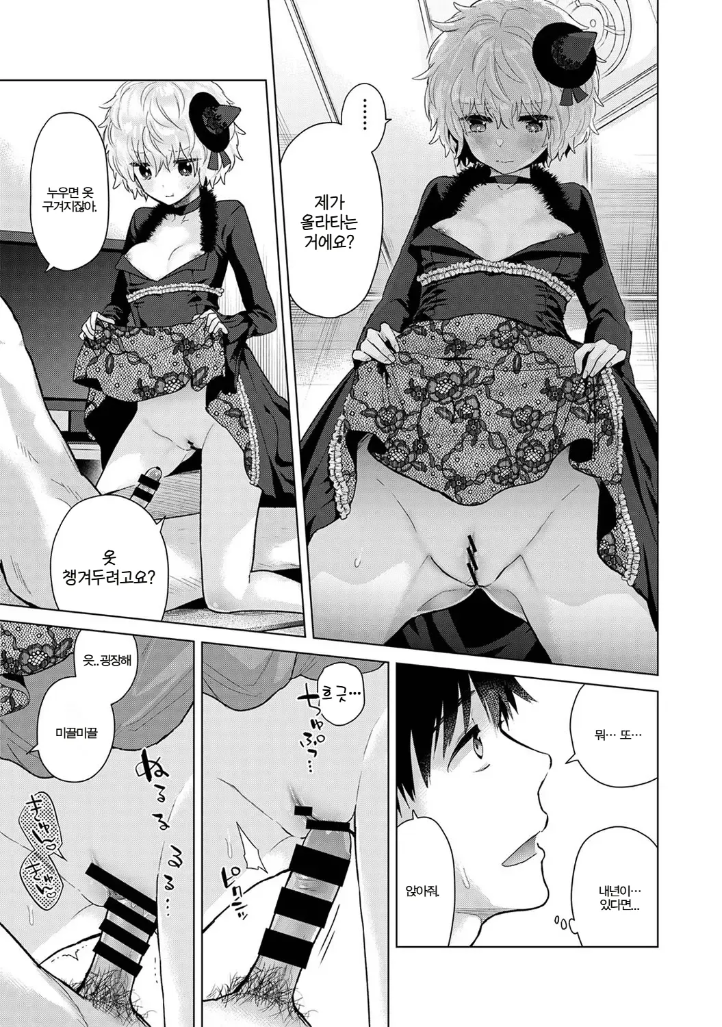 Manga Page 473