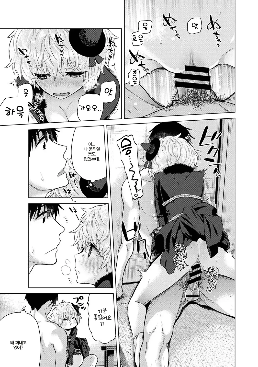 Manga Page 475