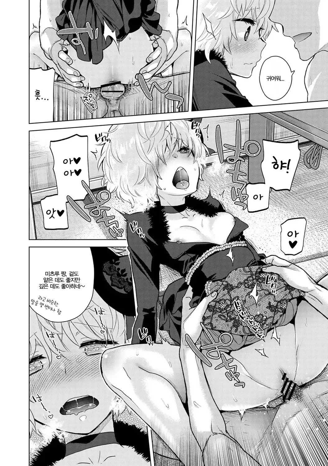 Manga Page 476