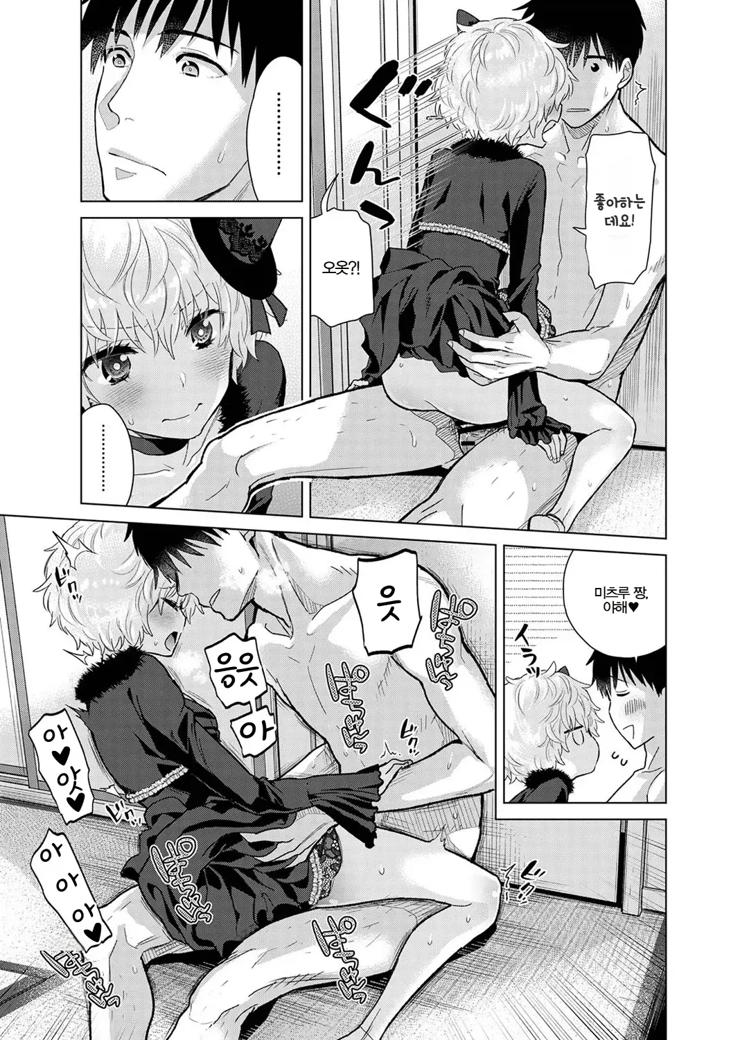 Manga Page 477