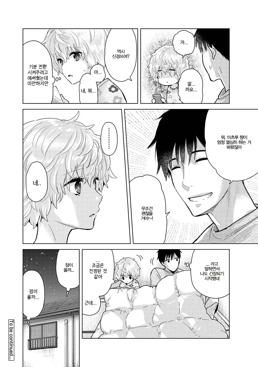 Manga Page 480
